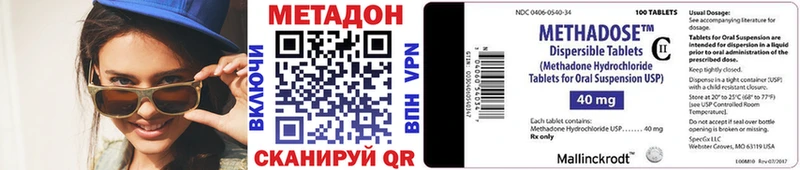 МЕТАДОН кристалл  наркота  Серпухов 