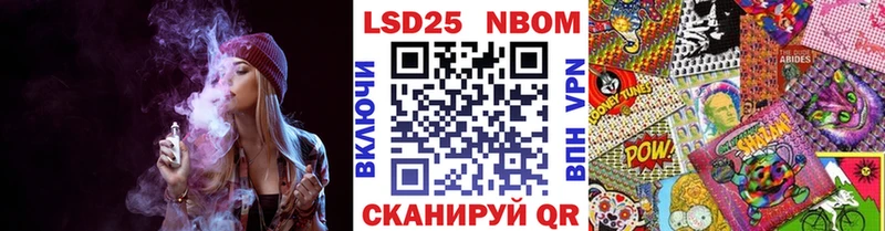 Марки 25I-NBOMe 1,8мг  Серпухов 